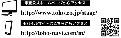 パソコン→ナビザーブ、携帯→https://toho-navi.com/m/
